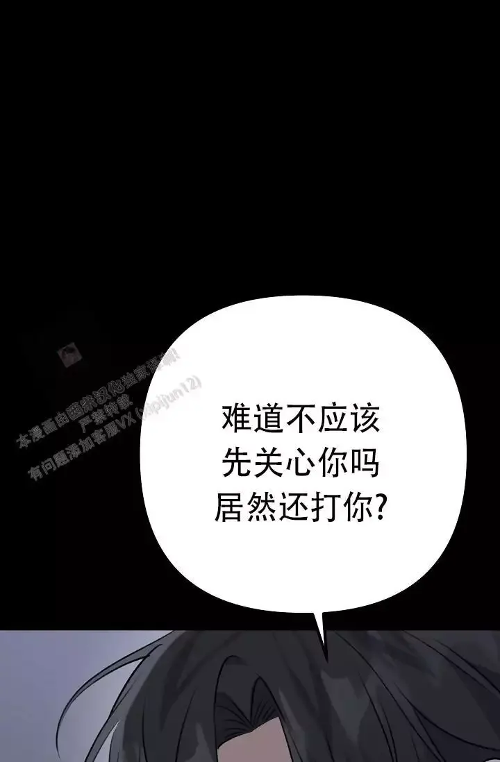 第19话 弹键盘的时间 第 68 页