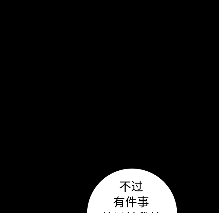 第3话 第 157 页