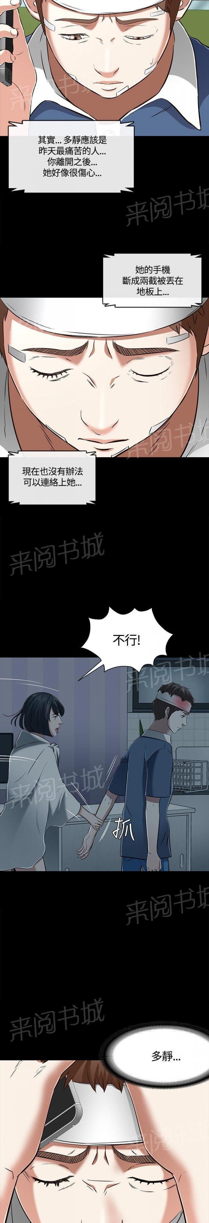 第59话 结束了 第 22 页