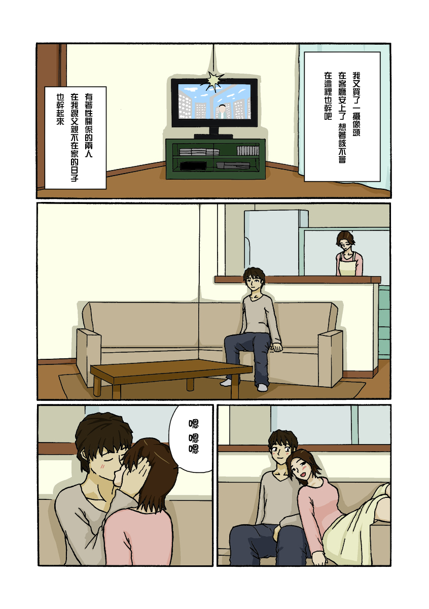 第1话 第 11 页