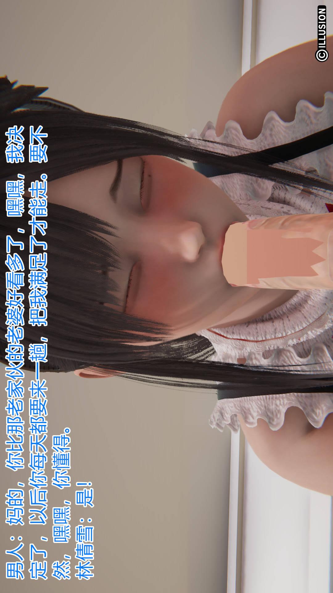 第3章【第02话】 第 14 页