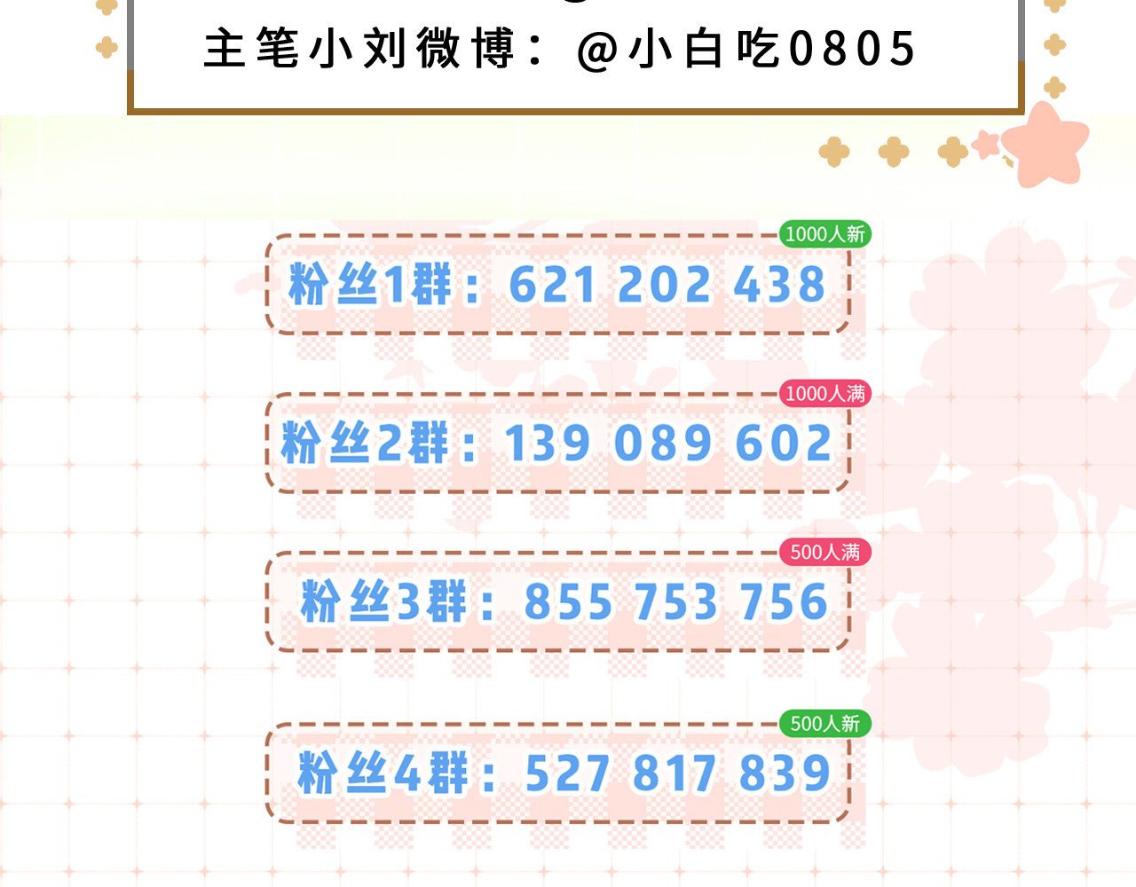 第101话 写给你的歌 第 76 页
