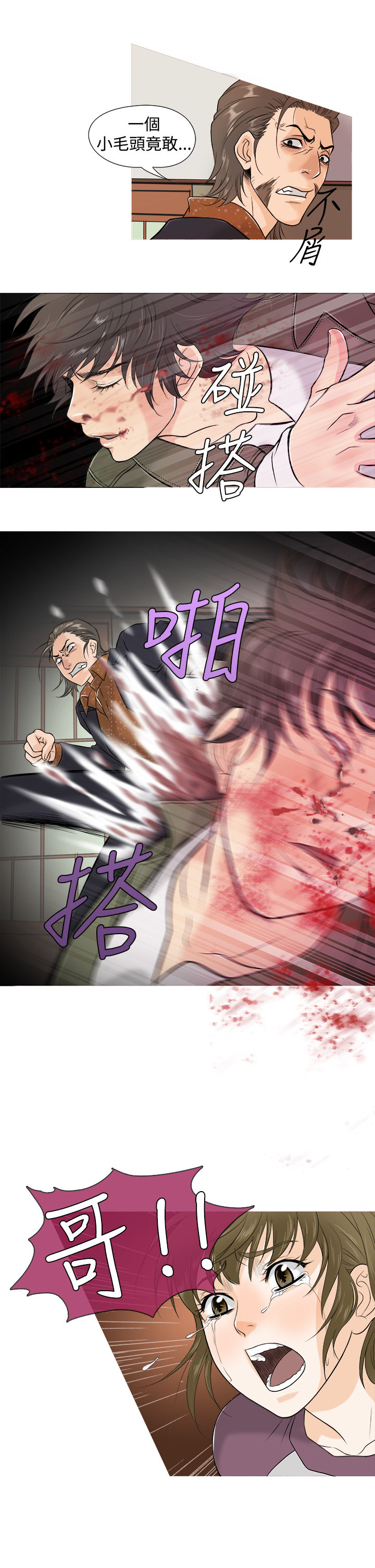 第1话 第 27 页