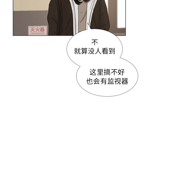 第40话 第 79 页