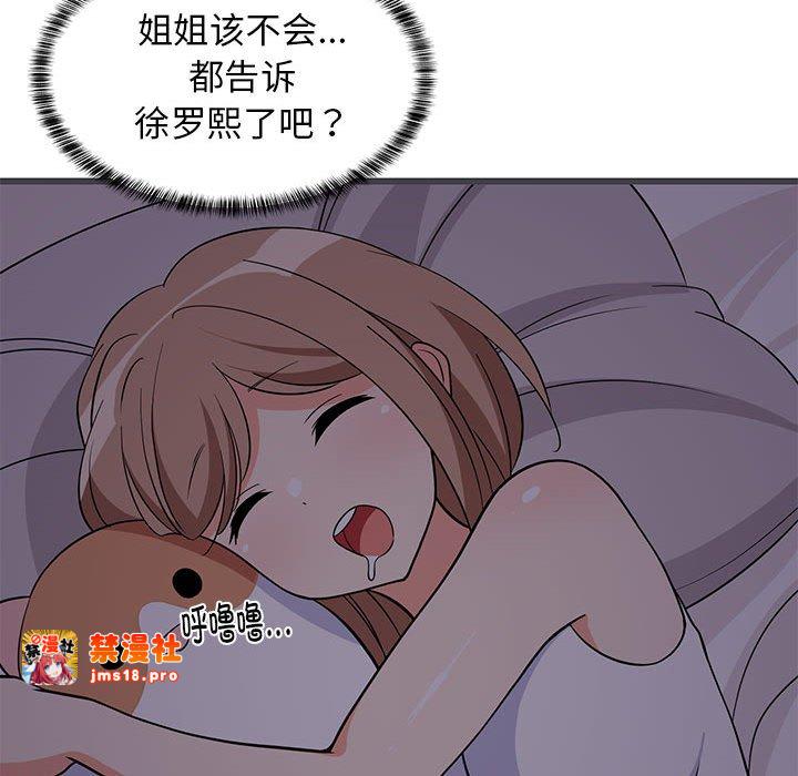 第10话 第 35 页