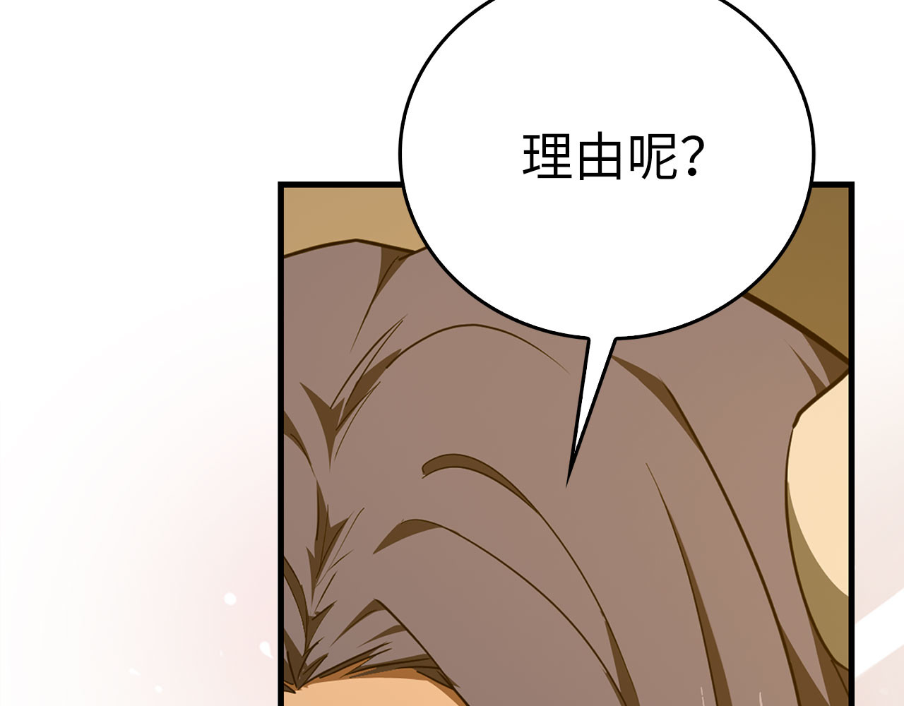 第90话 弱肉强食 第 30 页
