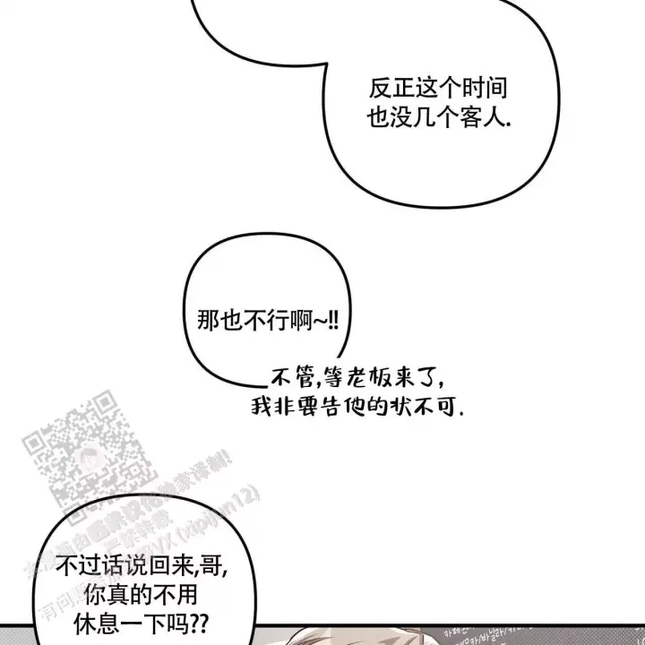 第13话 睡眠不足 第 52 页