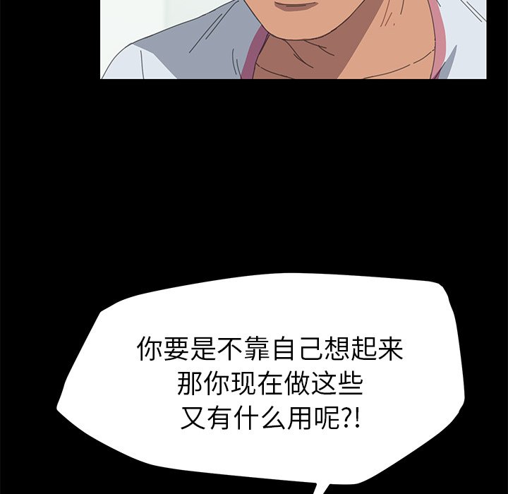 第27话 第 115 页
