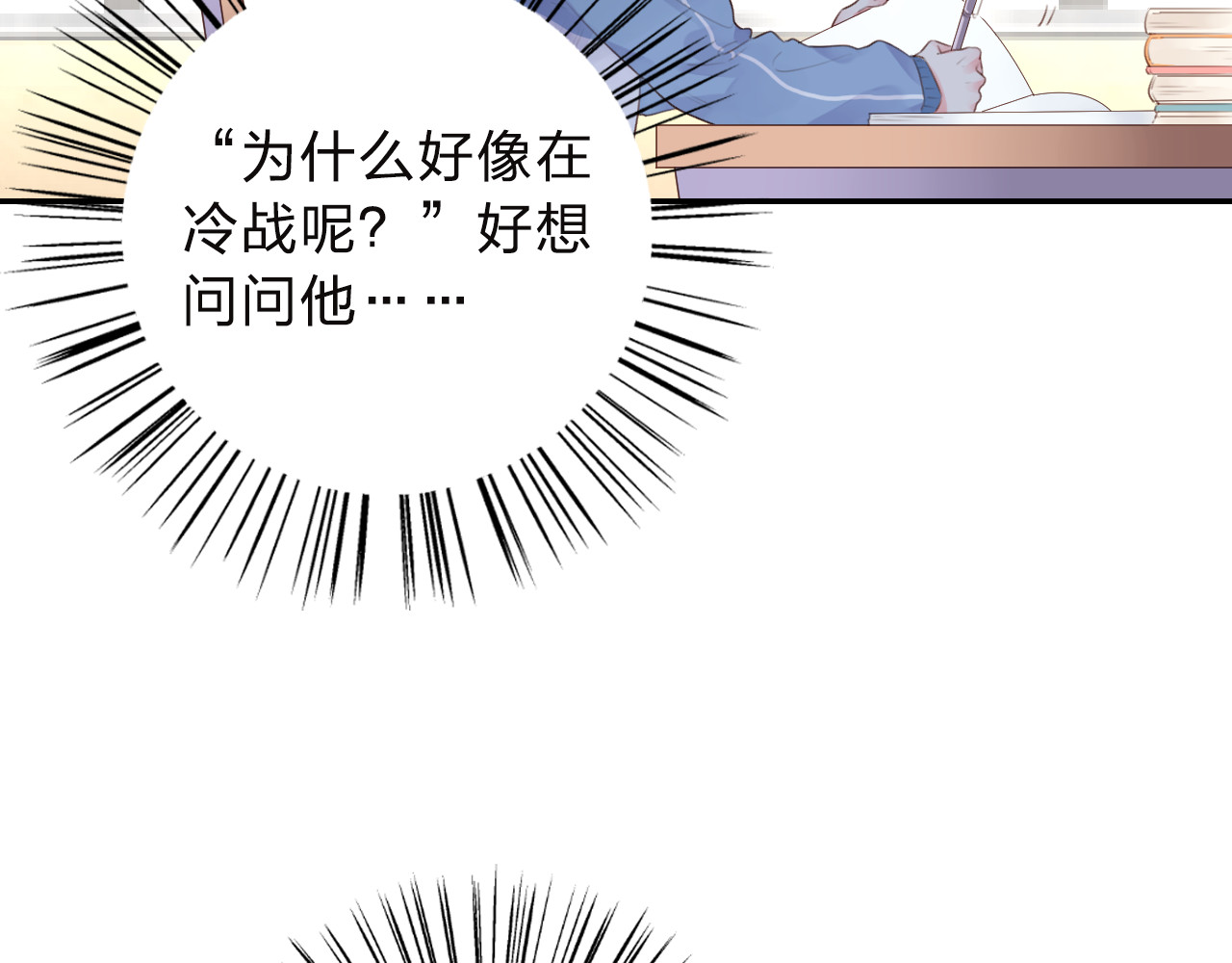 第34话 冷战 第 142 页
