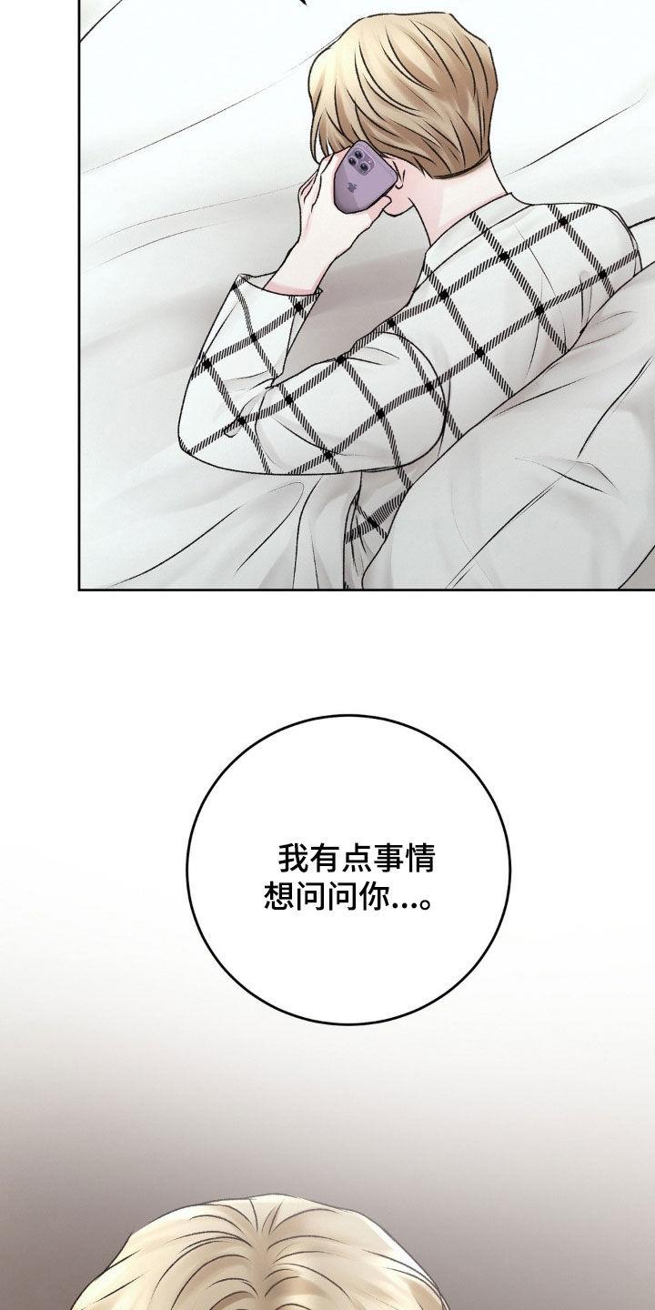 第75话 太寒心了 第 25 页