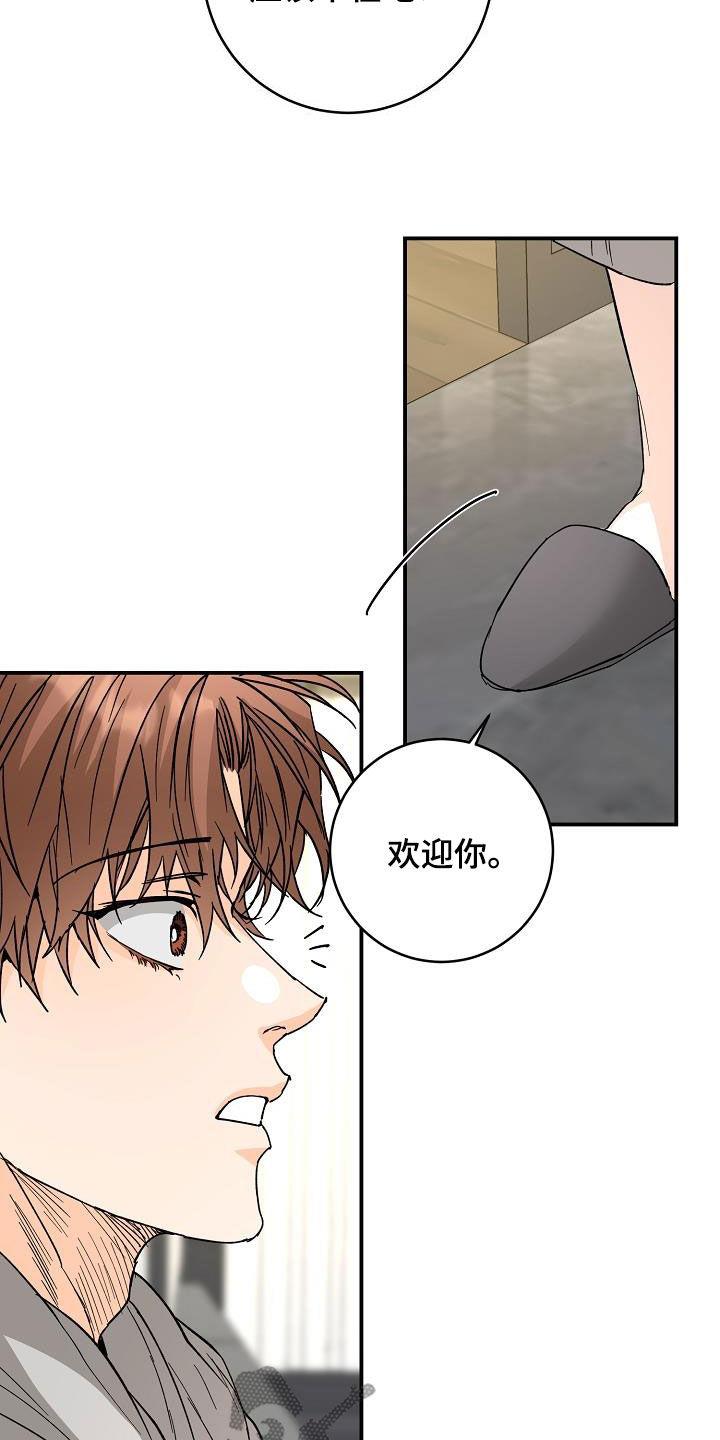 第114话 上门 第 7 页
