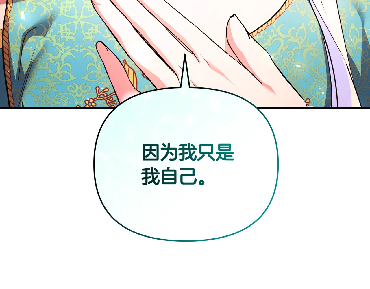 第43话 重要时刻 第 16 页
