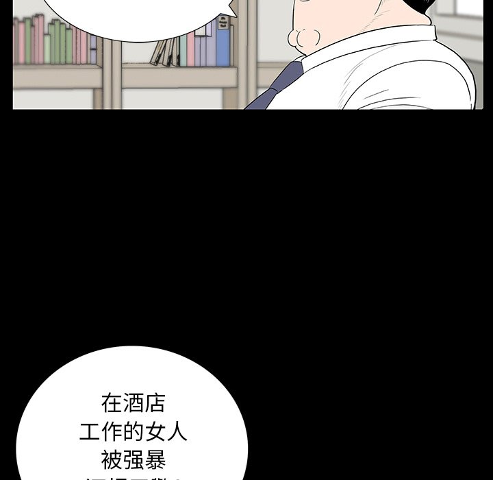 第 4 话 第 65 页