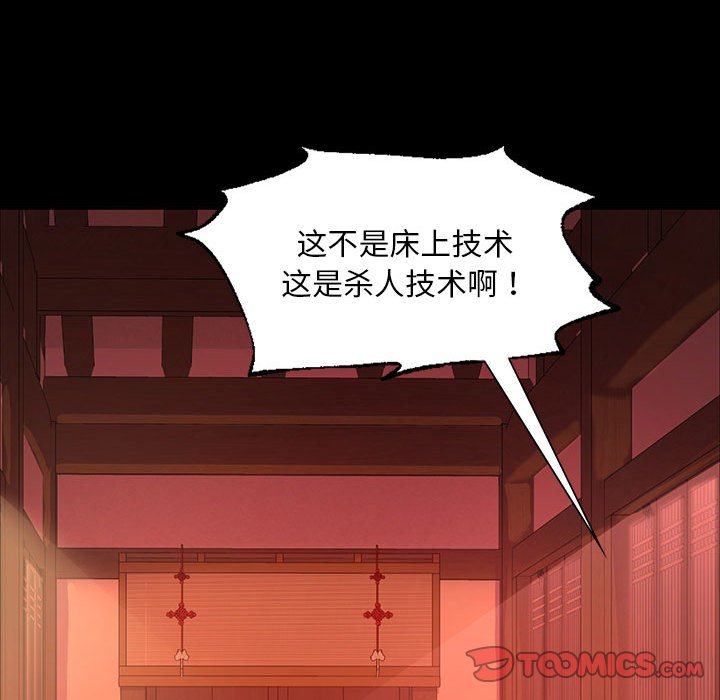 第24话 第 138 页