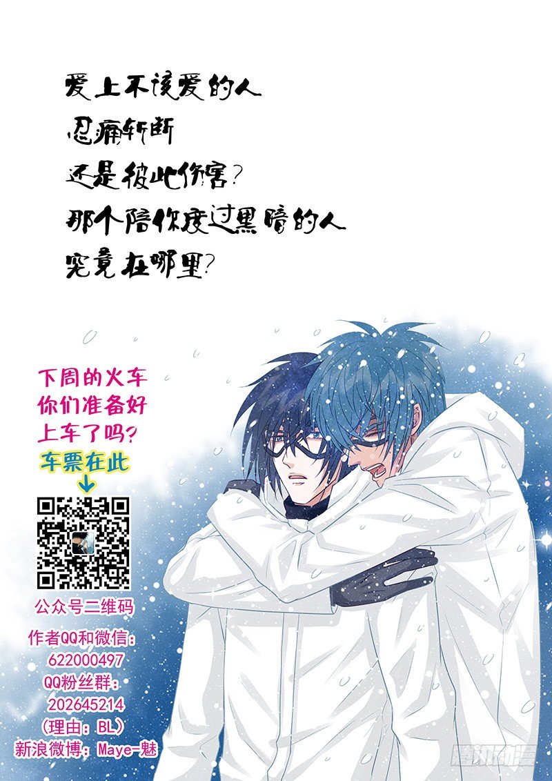 055 最终的抉择 第 11 页