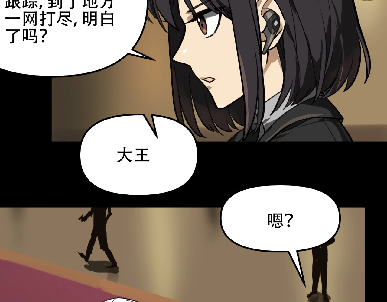 第10话 谈判 第 60 页