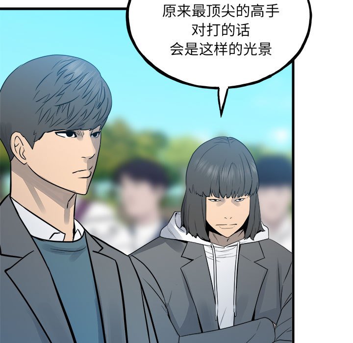 第156话 第 5 页