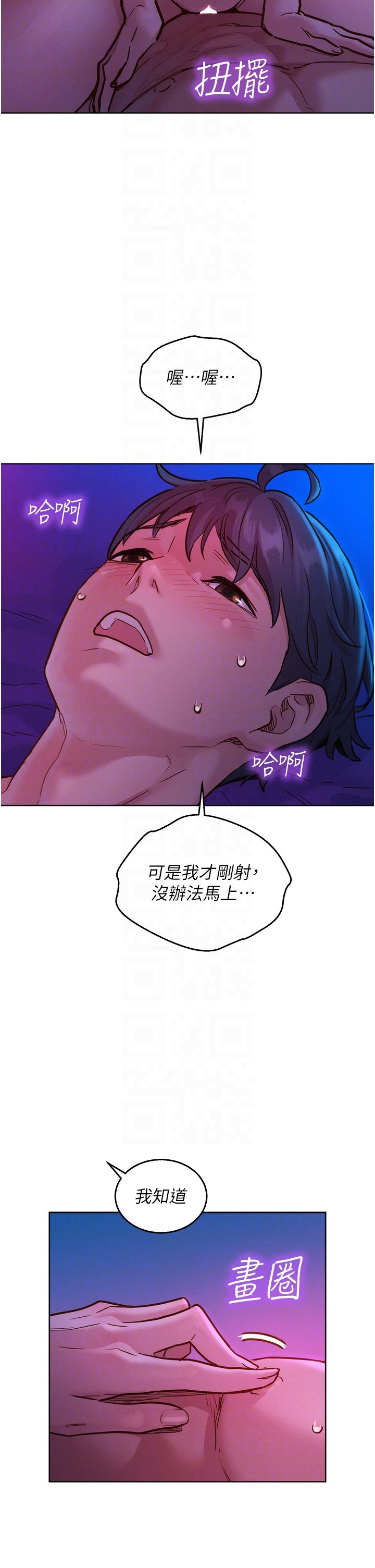 第30话 - 澄雅灵活的舌技 第 10 页