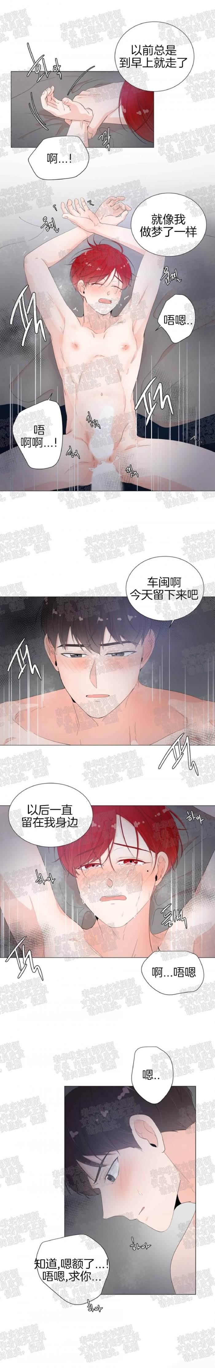第23话 第 10 页