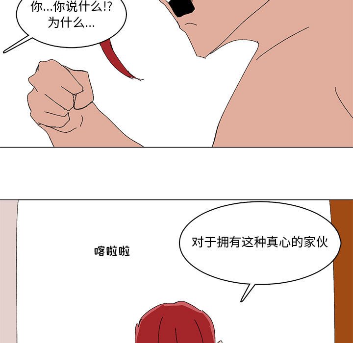 第16话 第 13 页