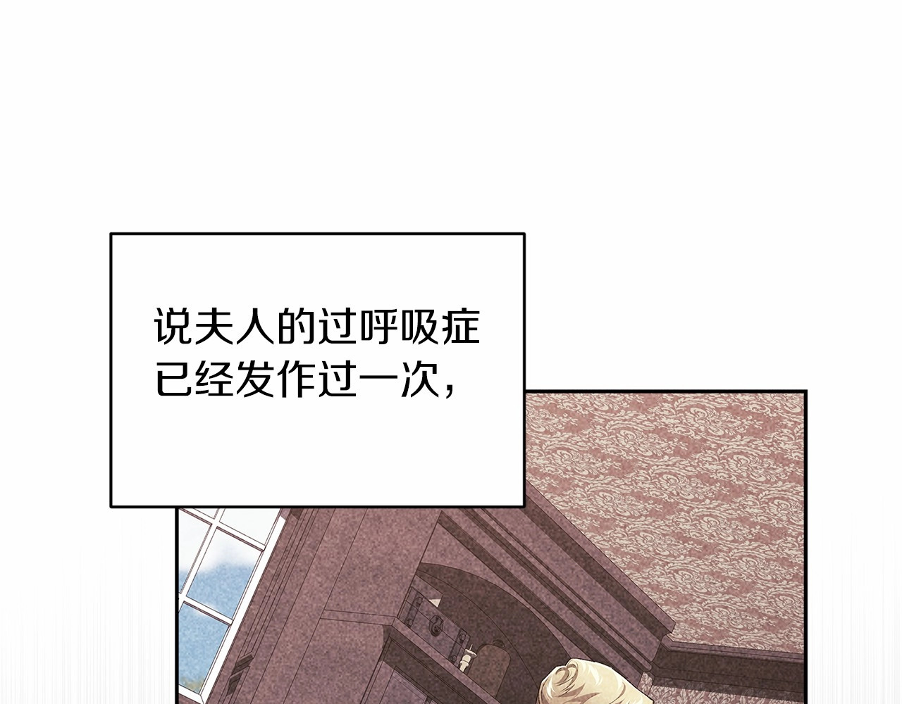 第36话 落泪告白 第 30 页