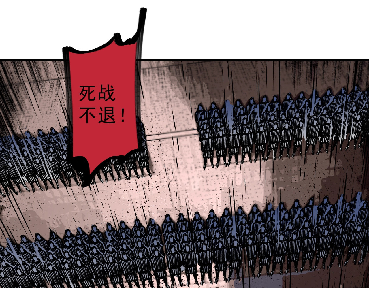 第54话 魔物攻城，凌夜现身！ 第 107 页
