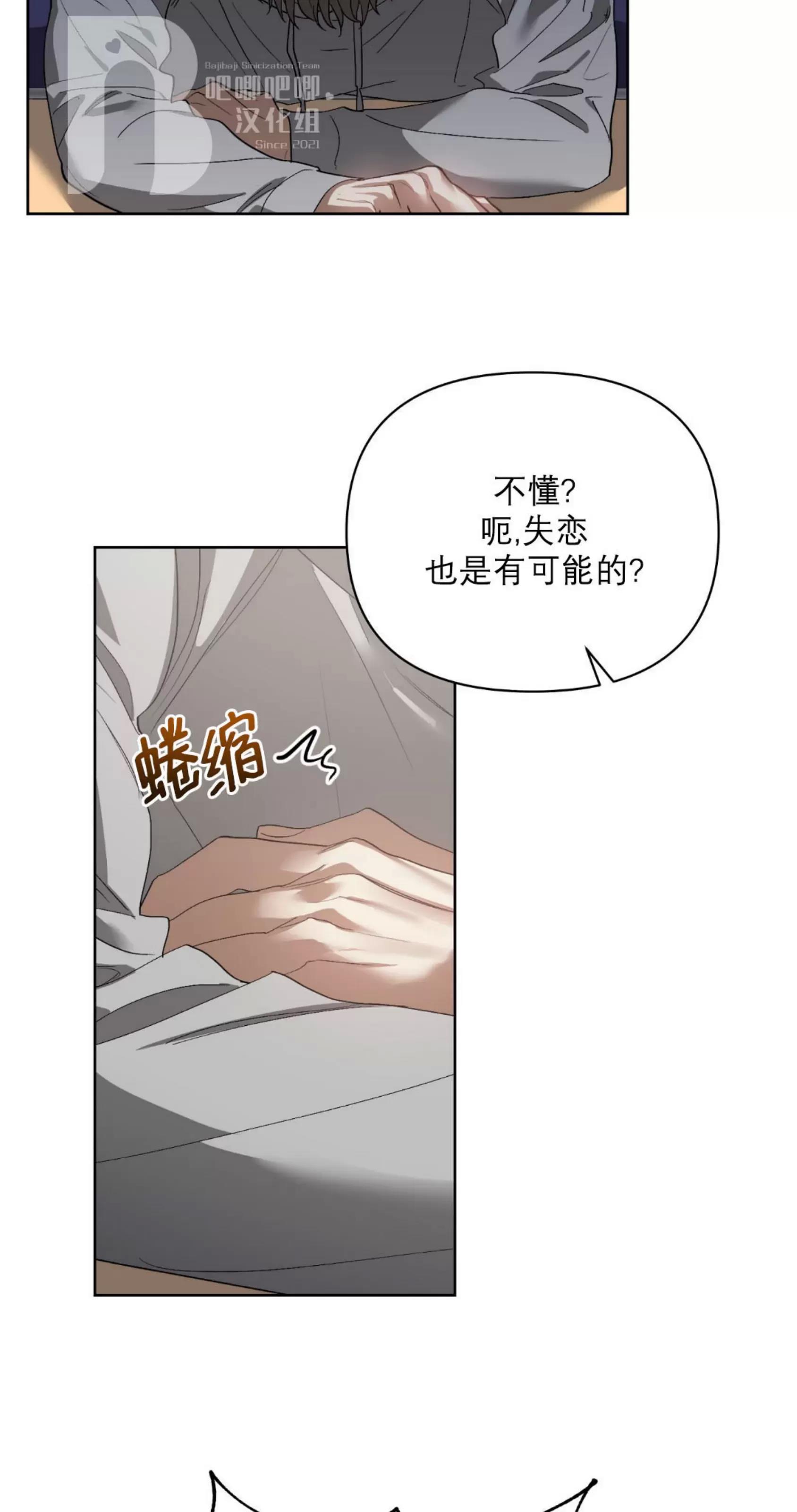 第30话 第 9 页
