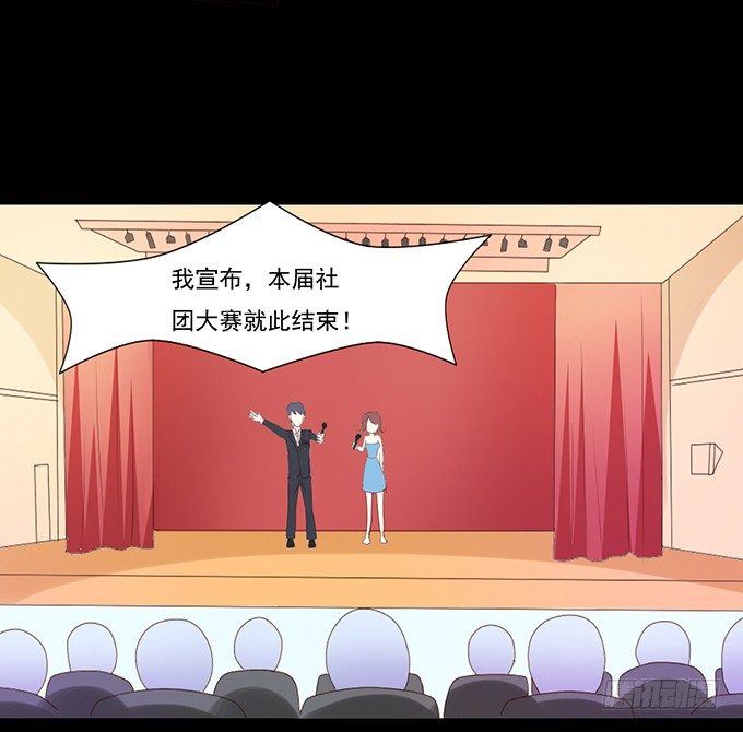 25-庆功宴~ 第 4 页