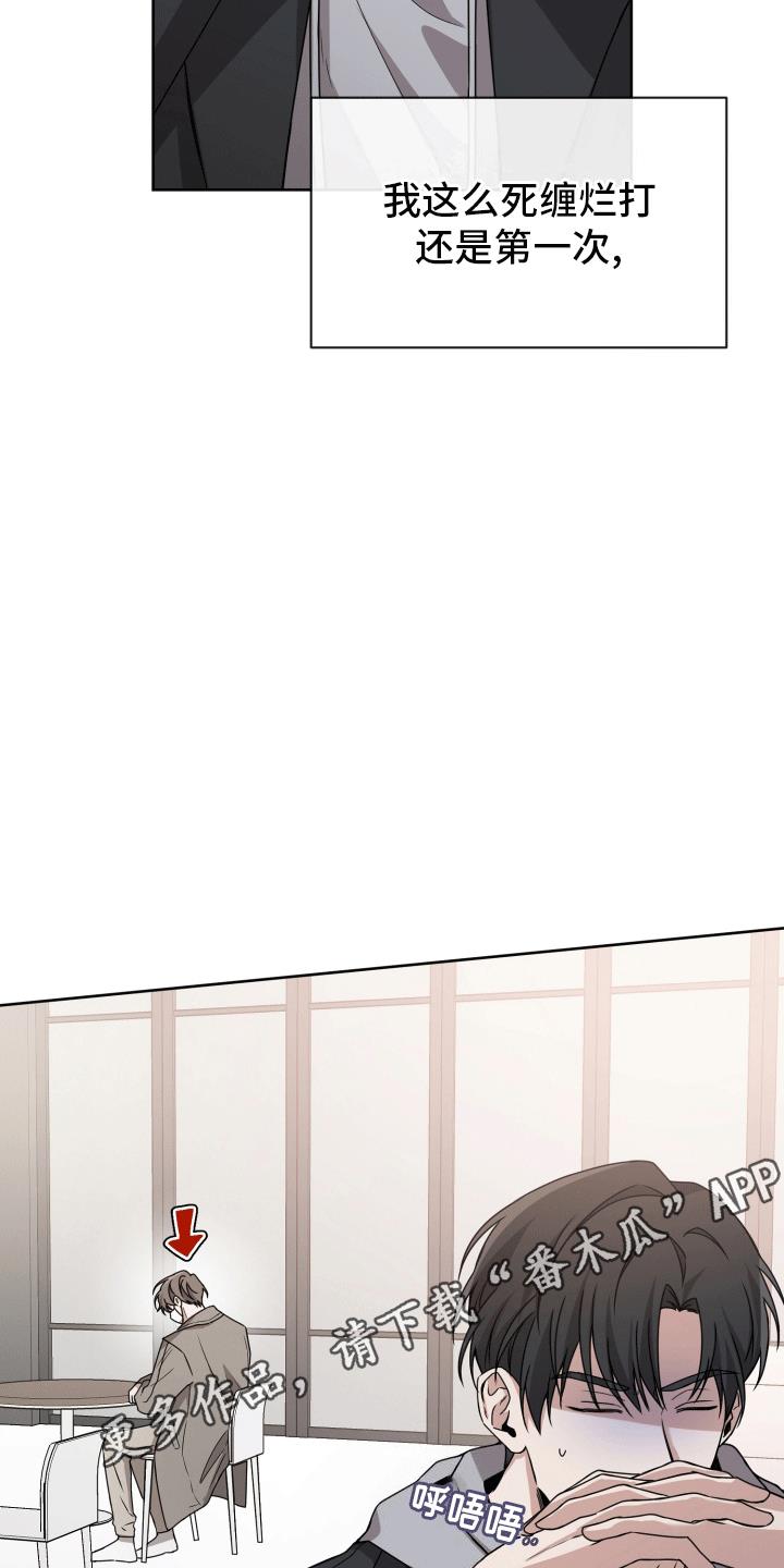 第5话 有贼心没贼胆 第 16 页