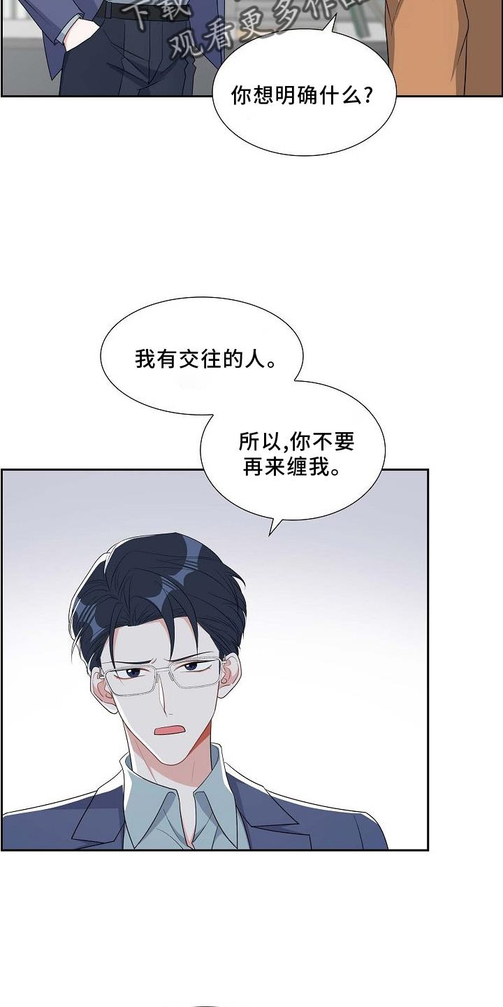 第85话 我爱你 第 3 页
