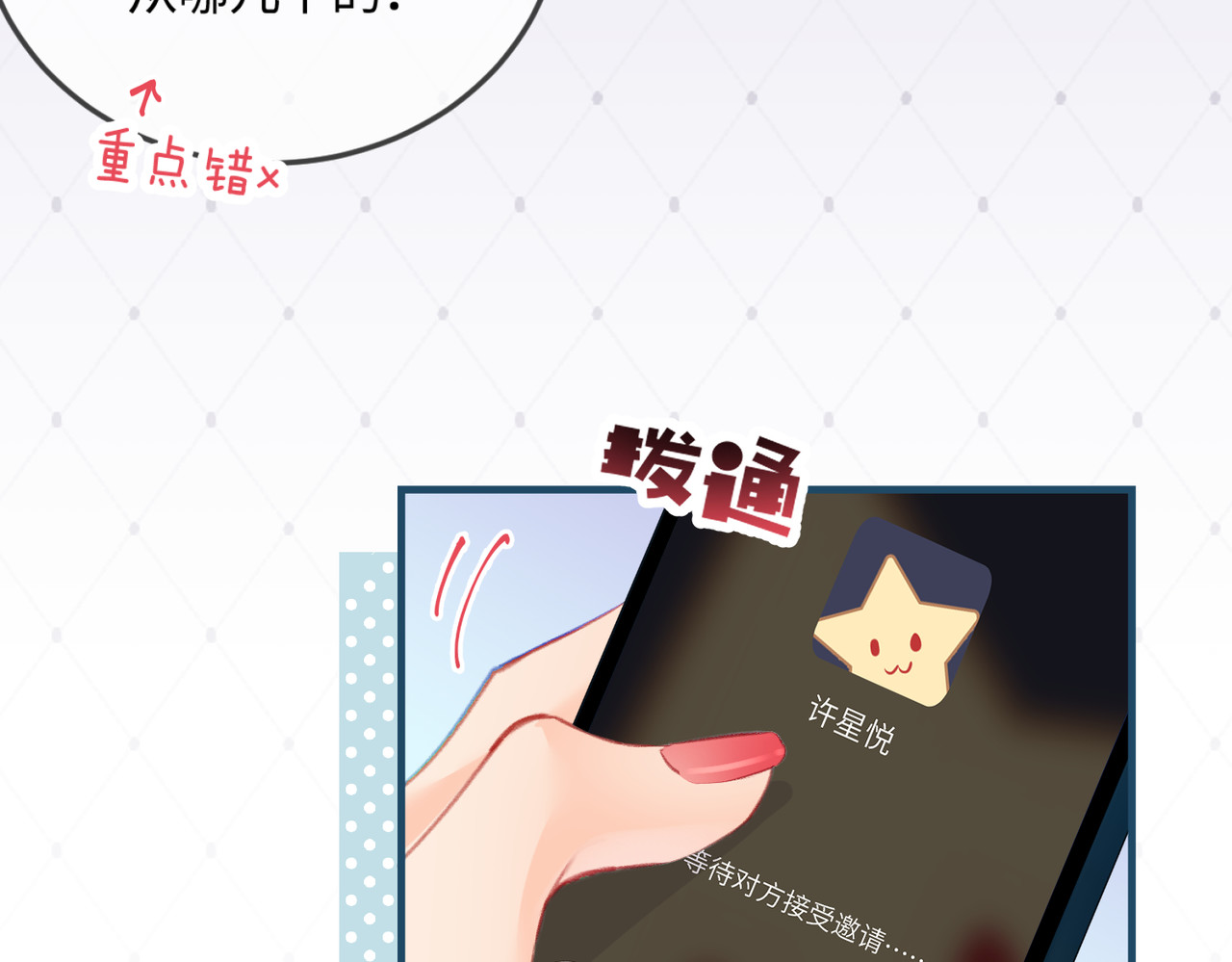 第17话 好看吗？ 第 36 页
