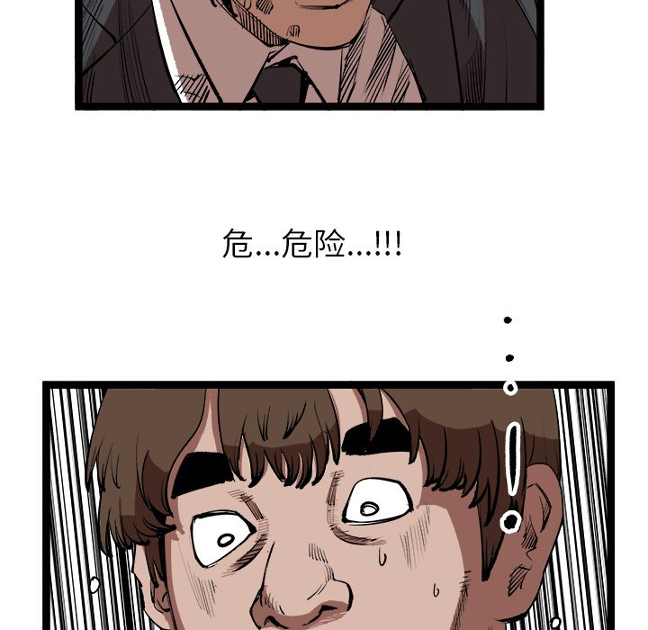 第15话 第 85 页