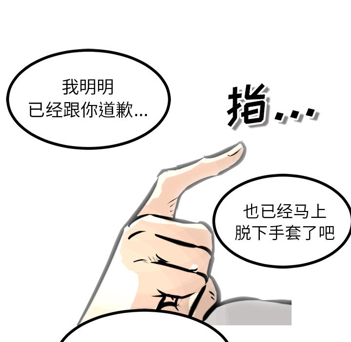 第68话 第 116 页