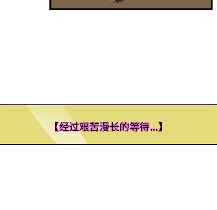 第58话 第 70 页