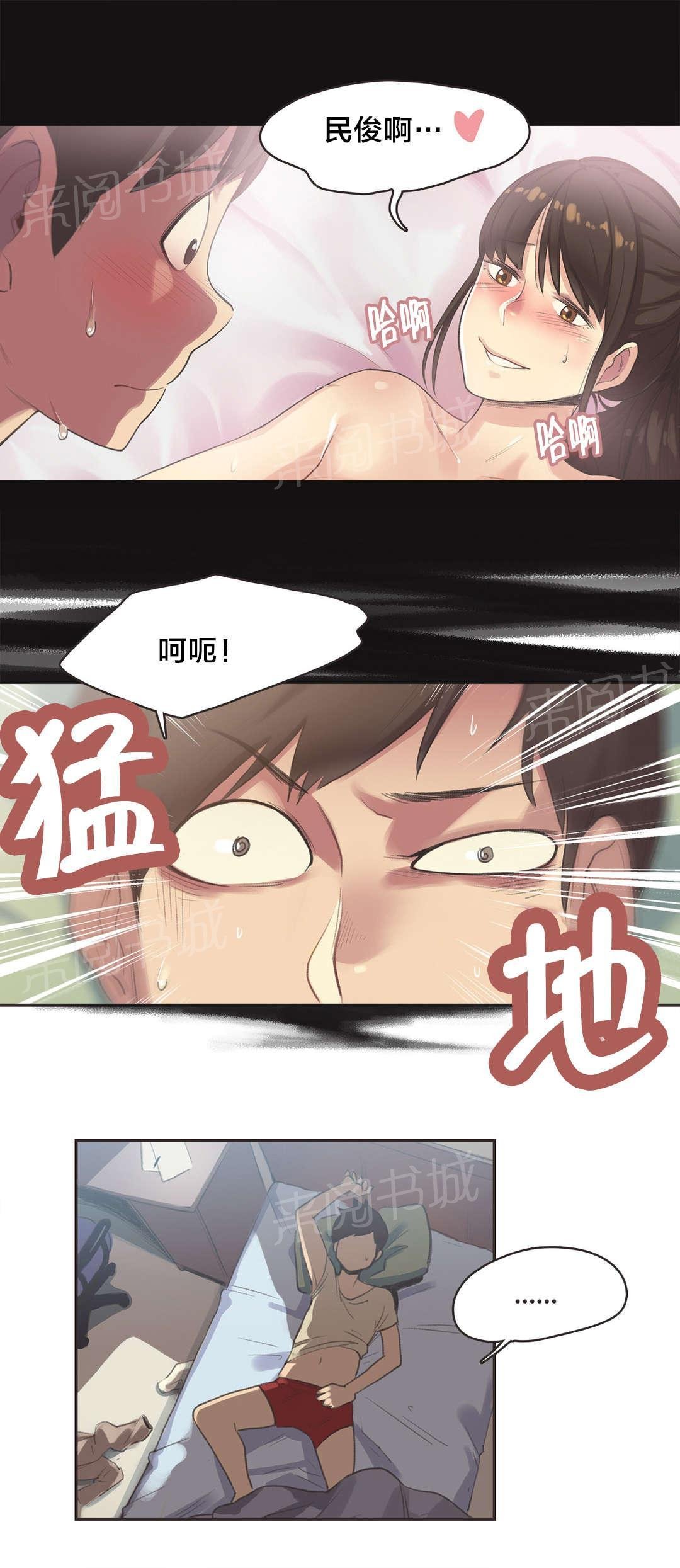 第8话 第 5 页