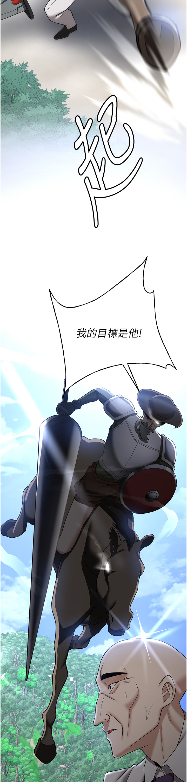 第27话 - 全新骚货角色登场! 第 40 页