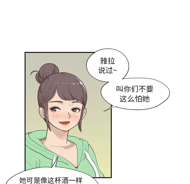 第100话 第 73 页