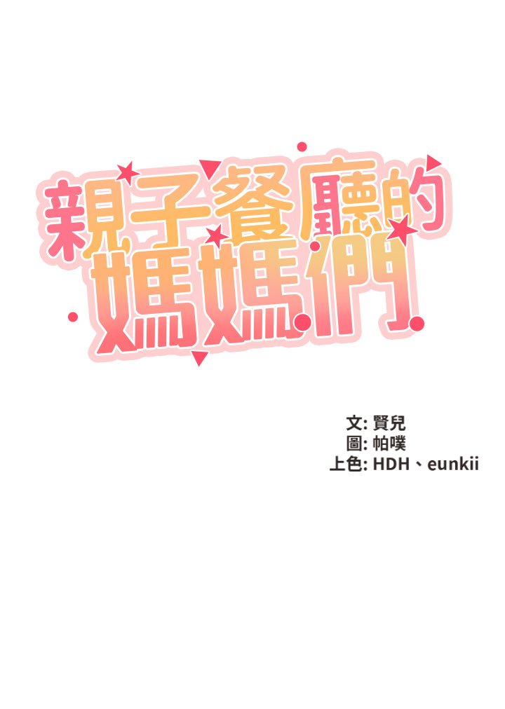 第7话 - 今天内裤是什么颜色? 第 5 页