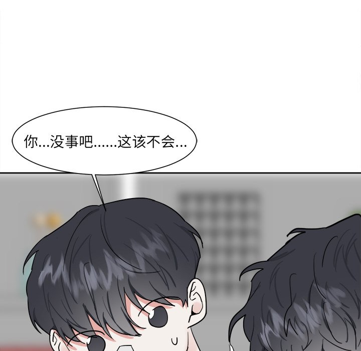 第8话 第 47 页