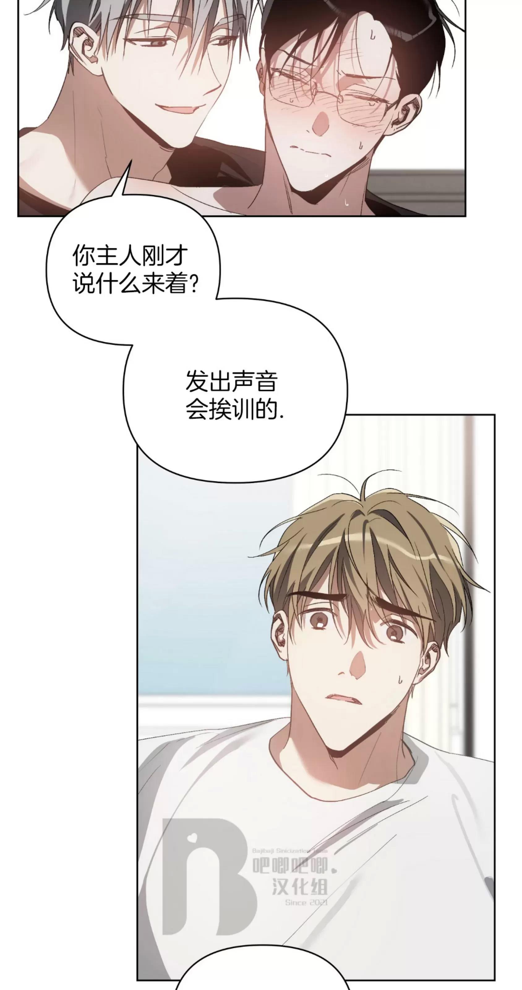 第21话 第 17 页