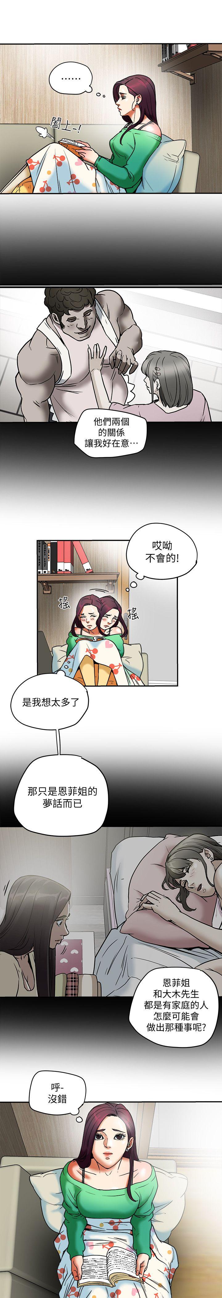第11话-被威胁的有妇之夫 第 17 页