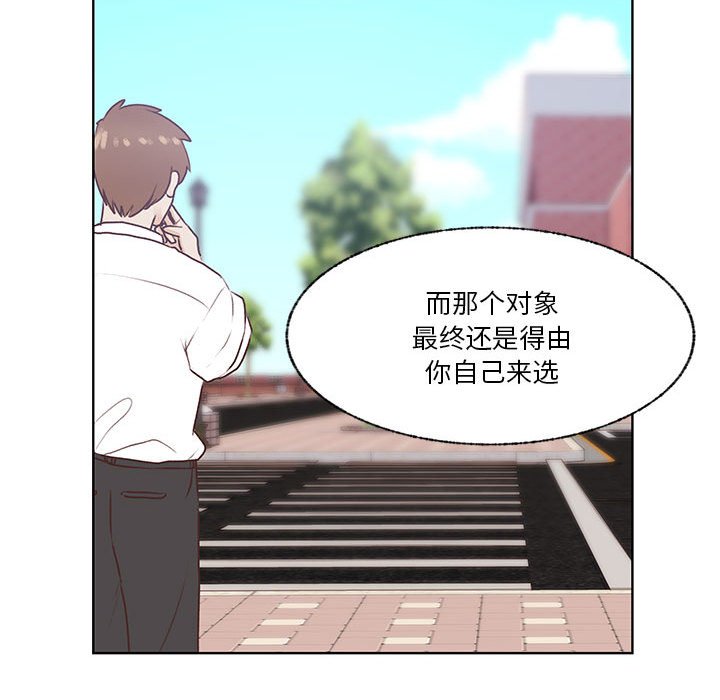 第77话 第 96 页