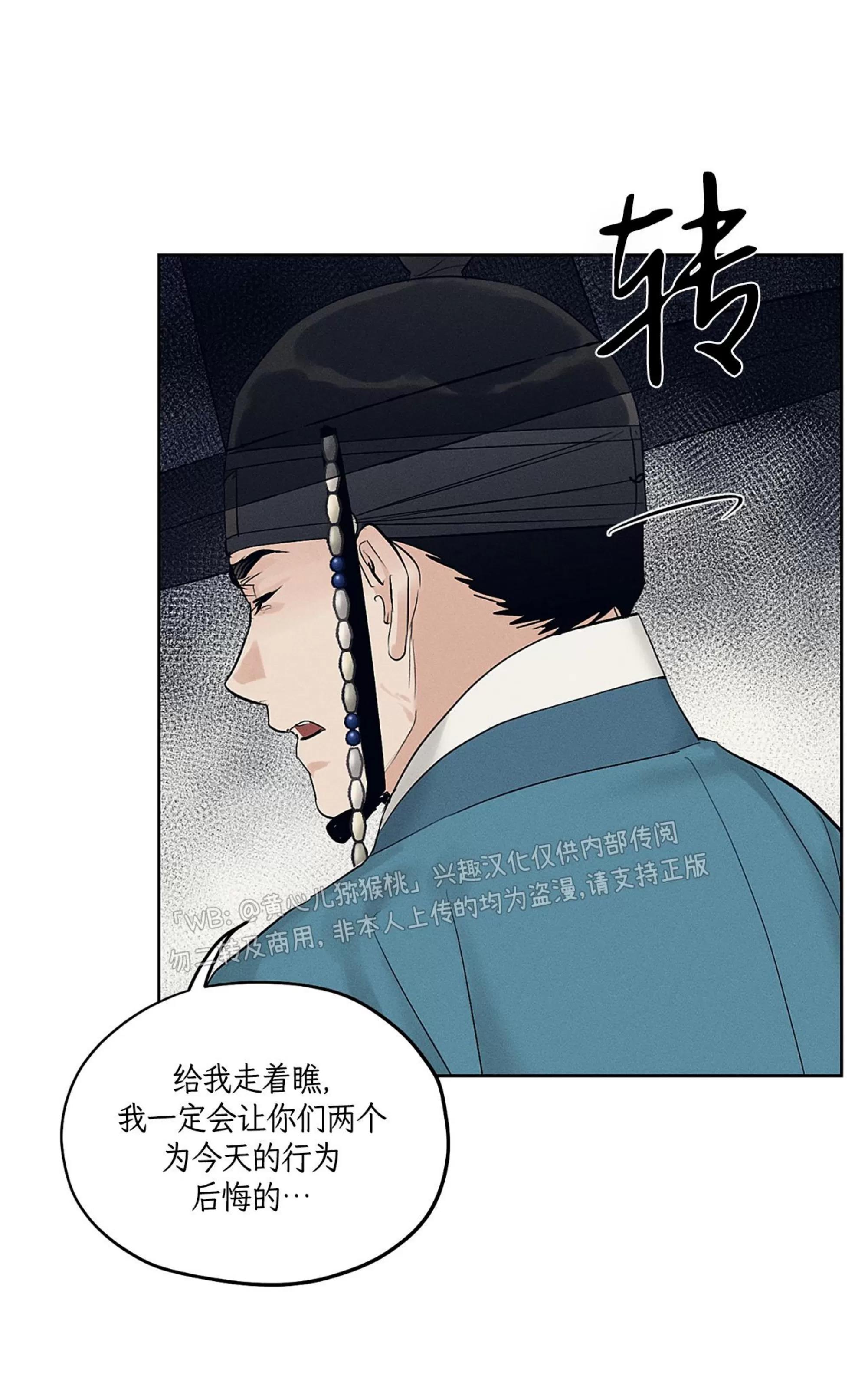 第33话 第 30 页