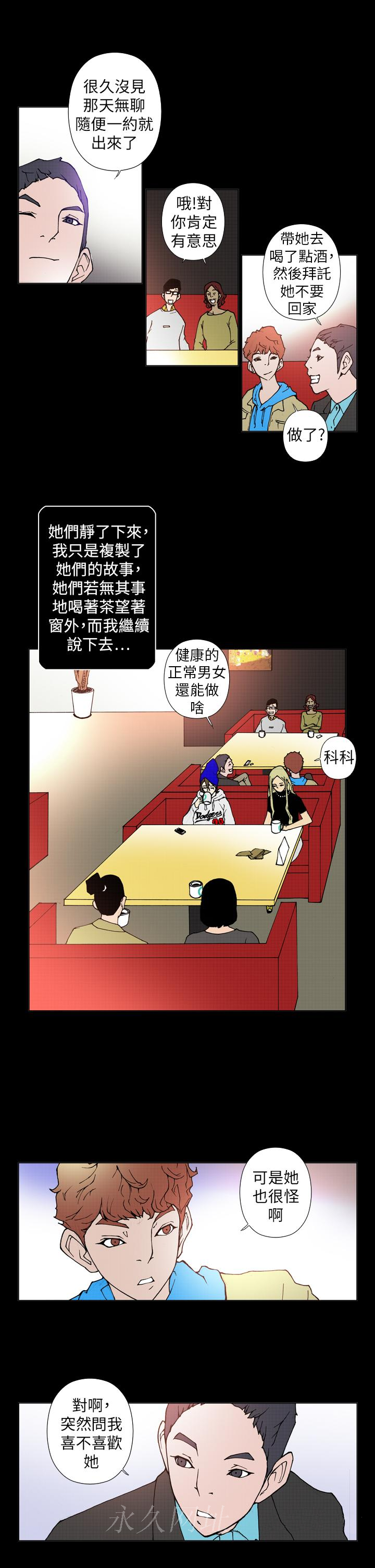第19话 第 12 页