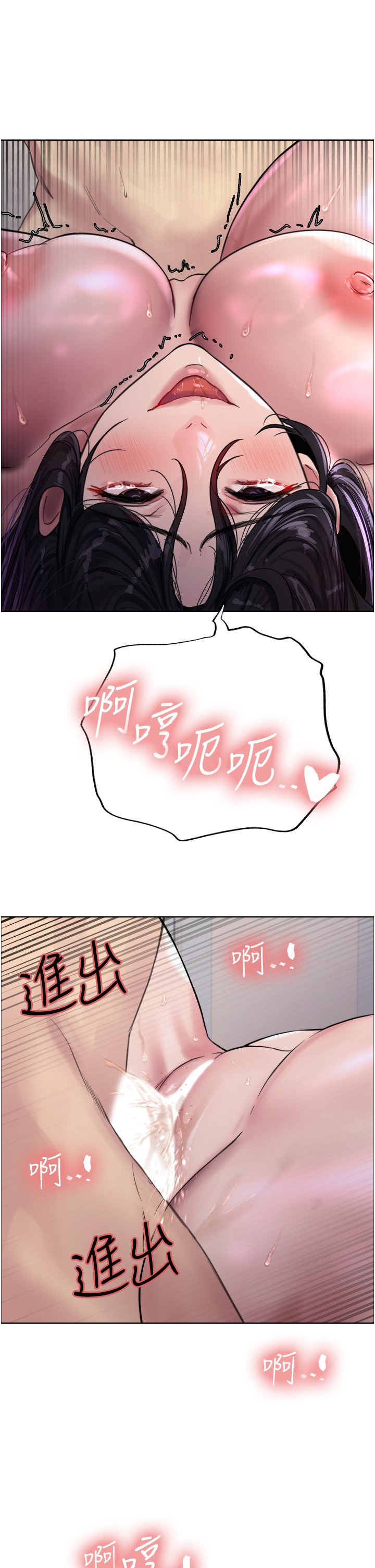 第32话 - 我是荡妇，拜託干我♥ 第 50 页