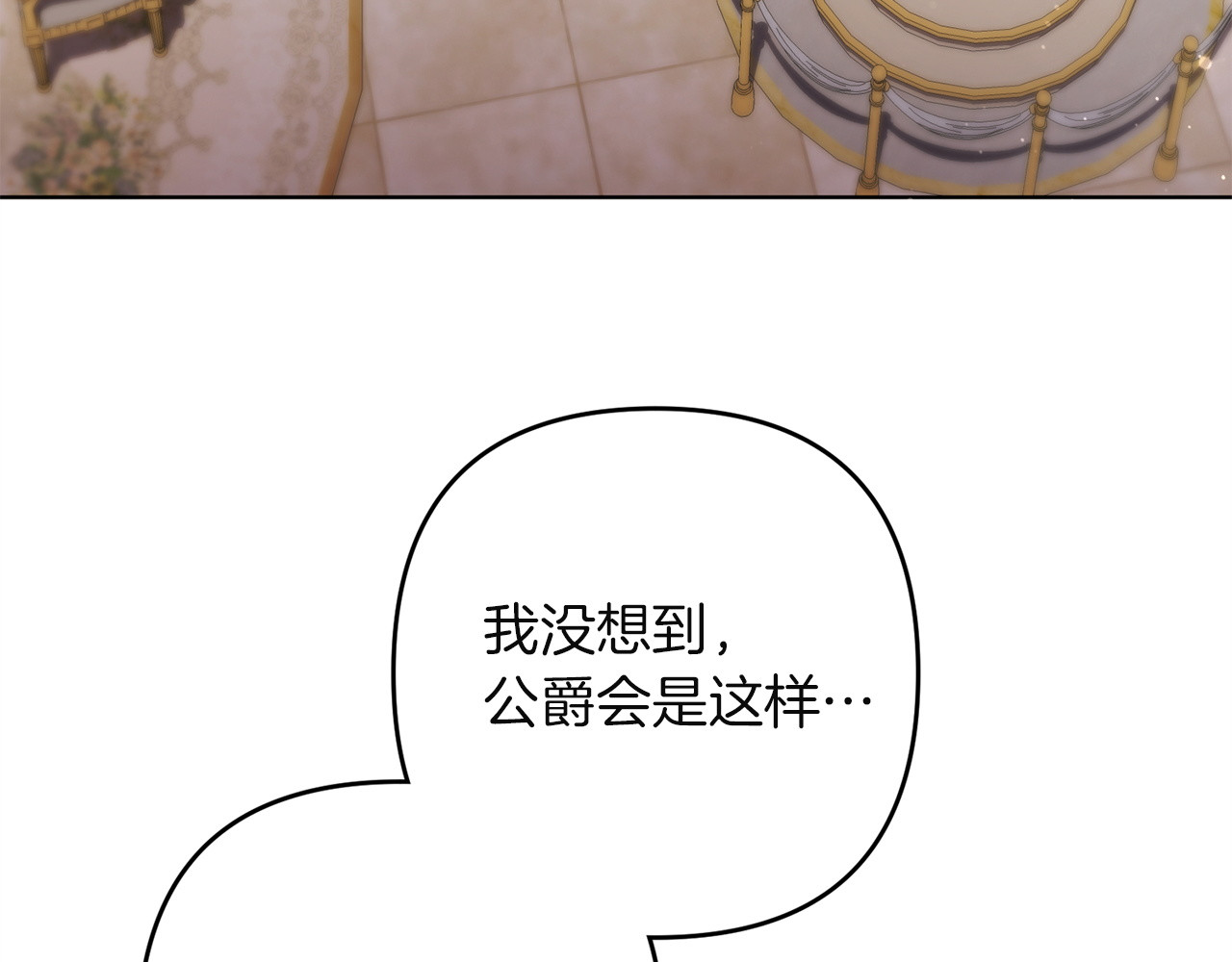 第48话 王后疯了？ 第 4 页