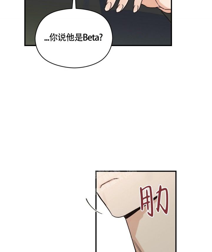 第9话 他不是 第 25 页