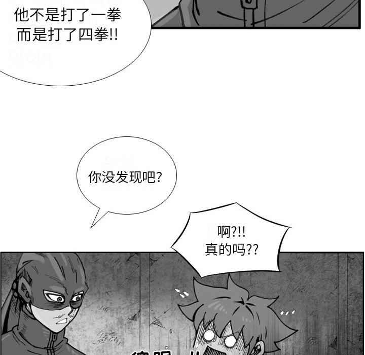 第 69 话 第 41 页