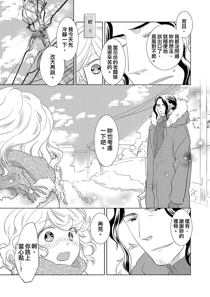 第11话 第 4 页