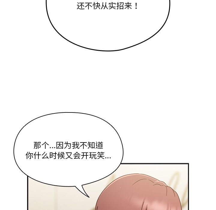 第5话 第 117 页